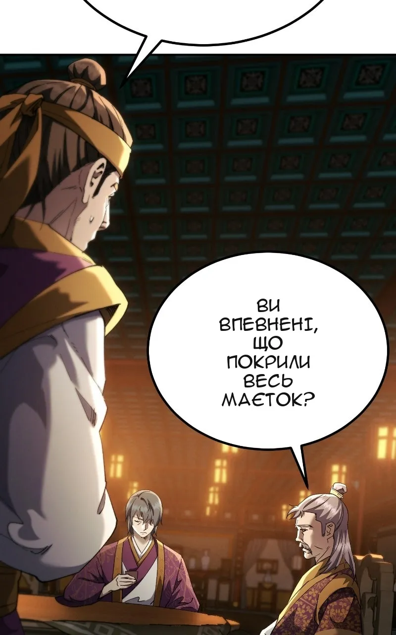 Сторінка 85