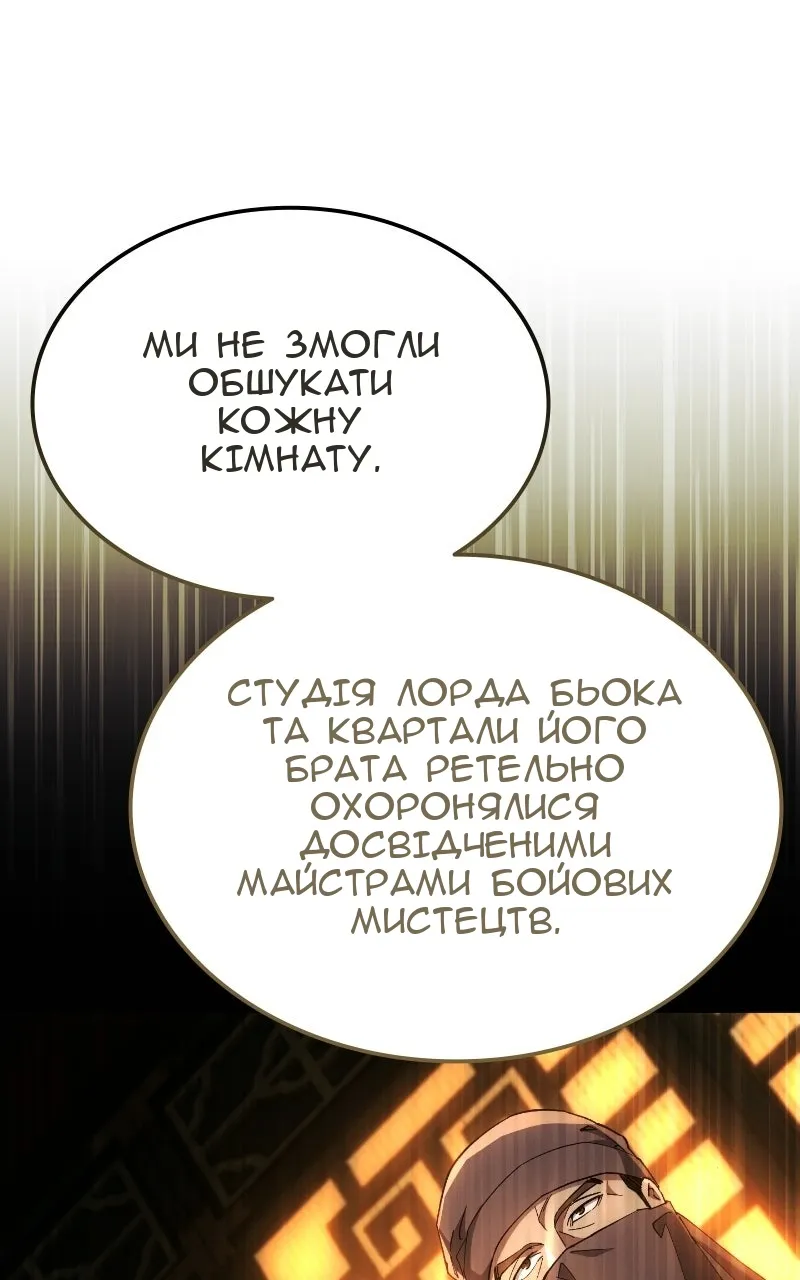 Сторінка 87