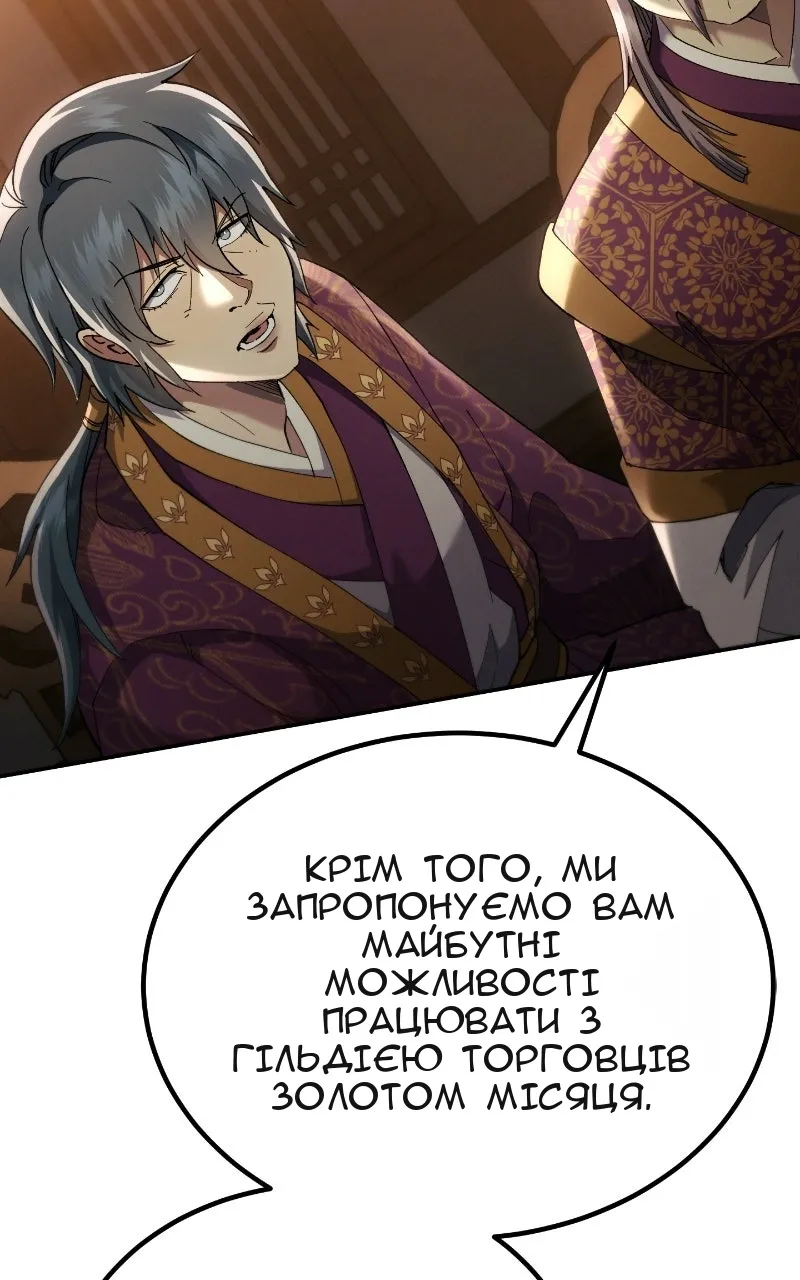 Сторінка 121