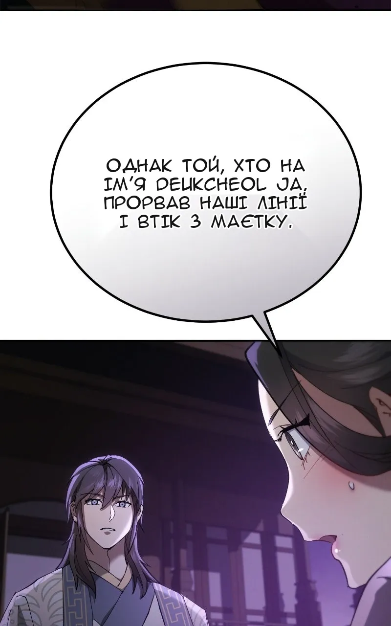 Сторінка 86