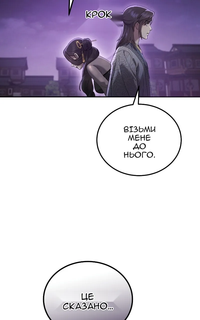 Сторінка 88