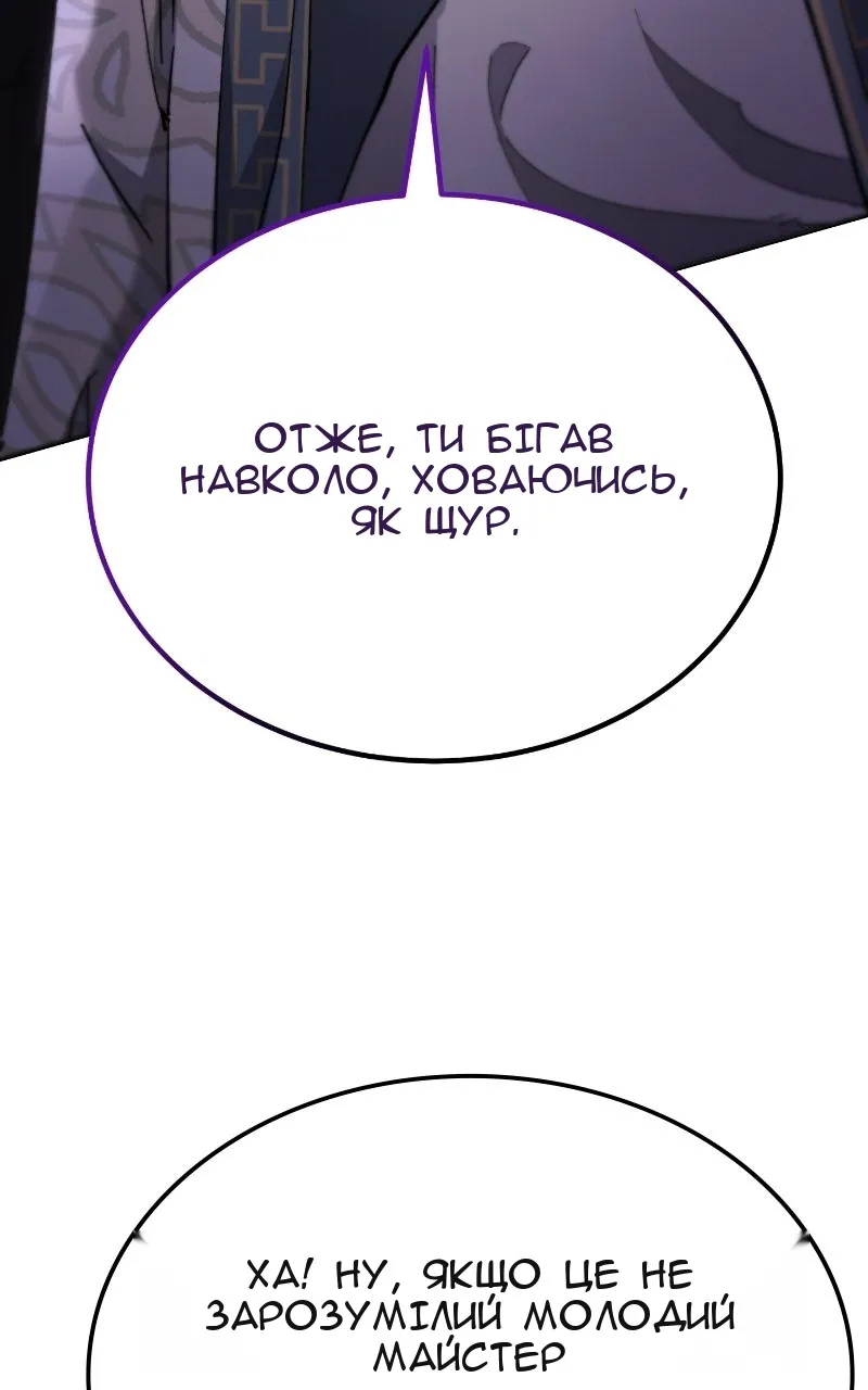 Сторінка 103