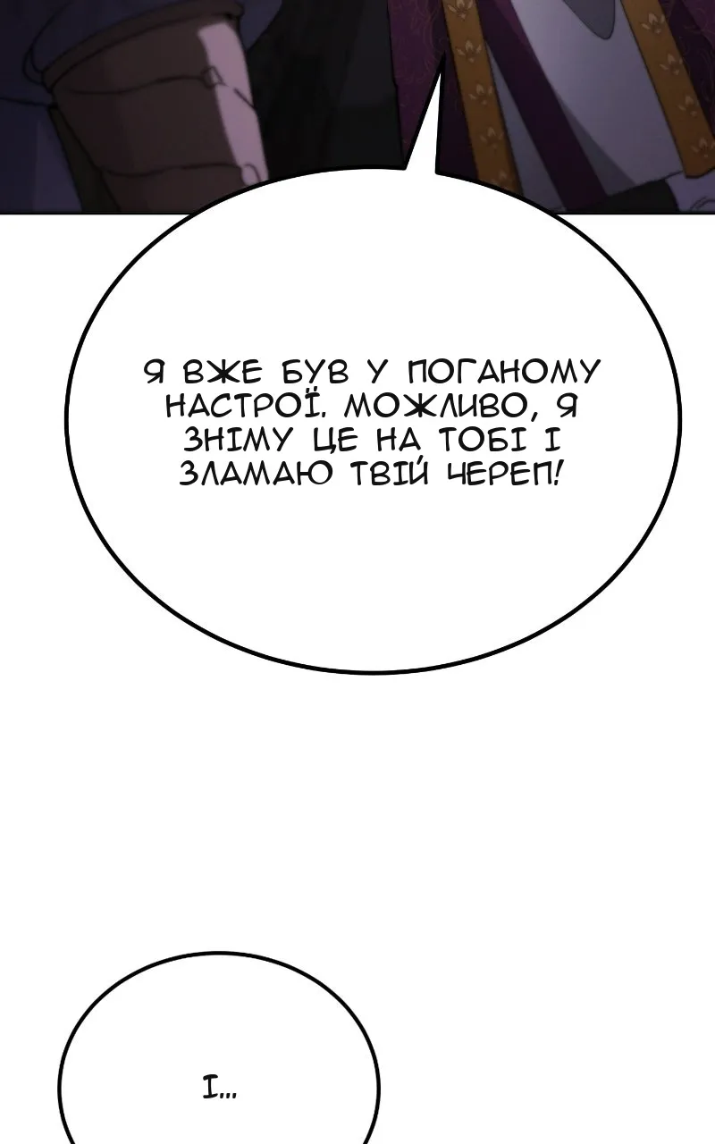 Сторінка 105