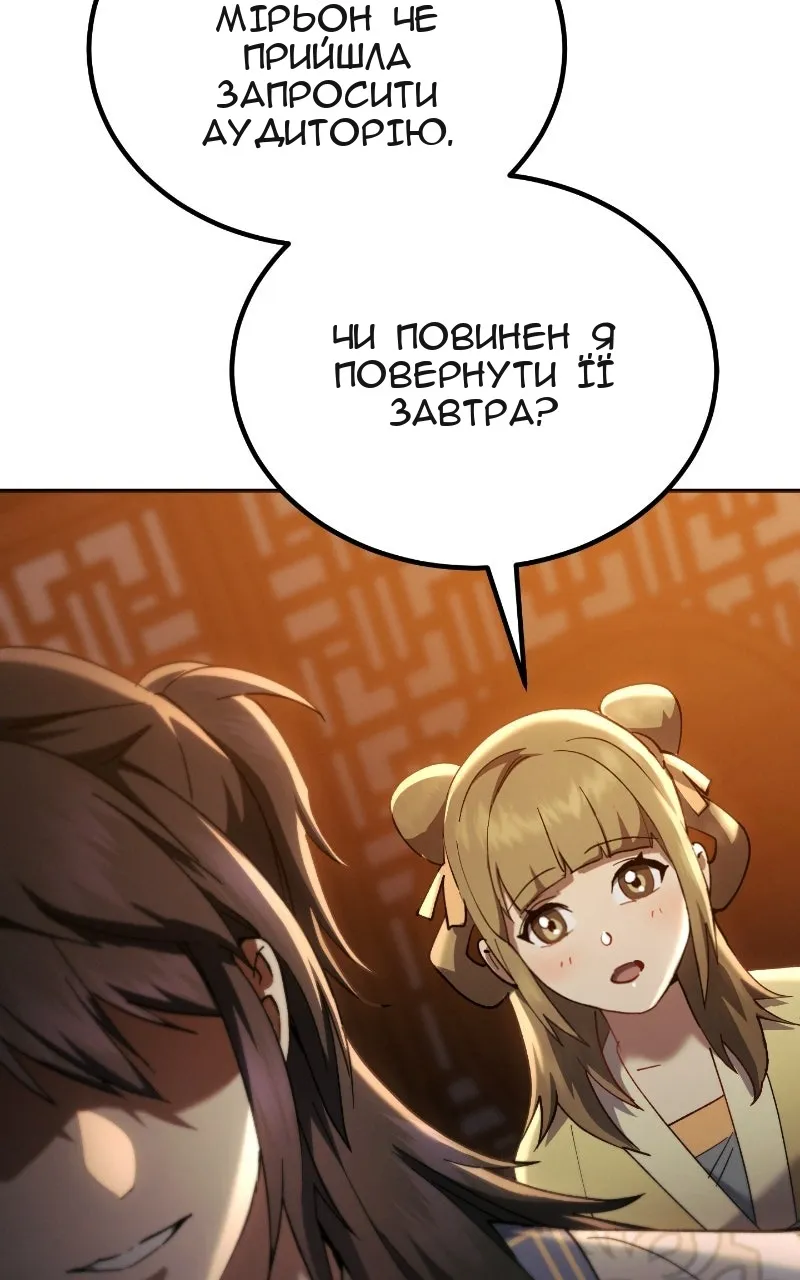 Сторінка 138
