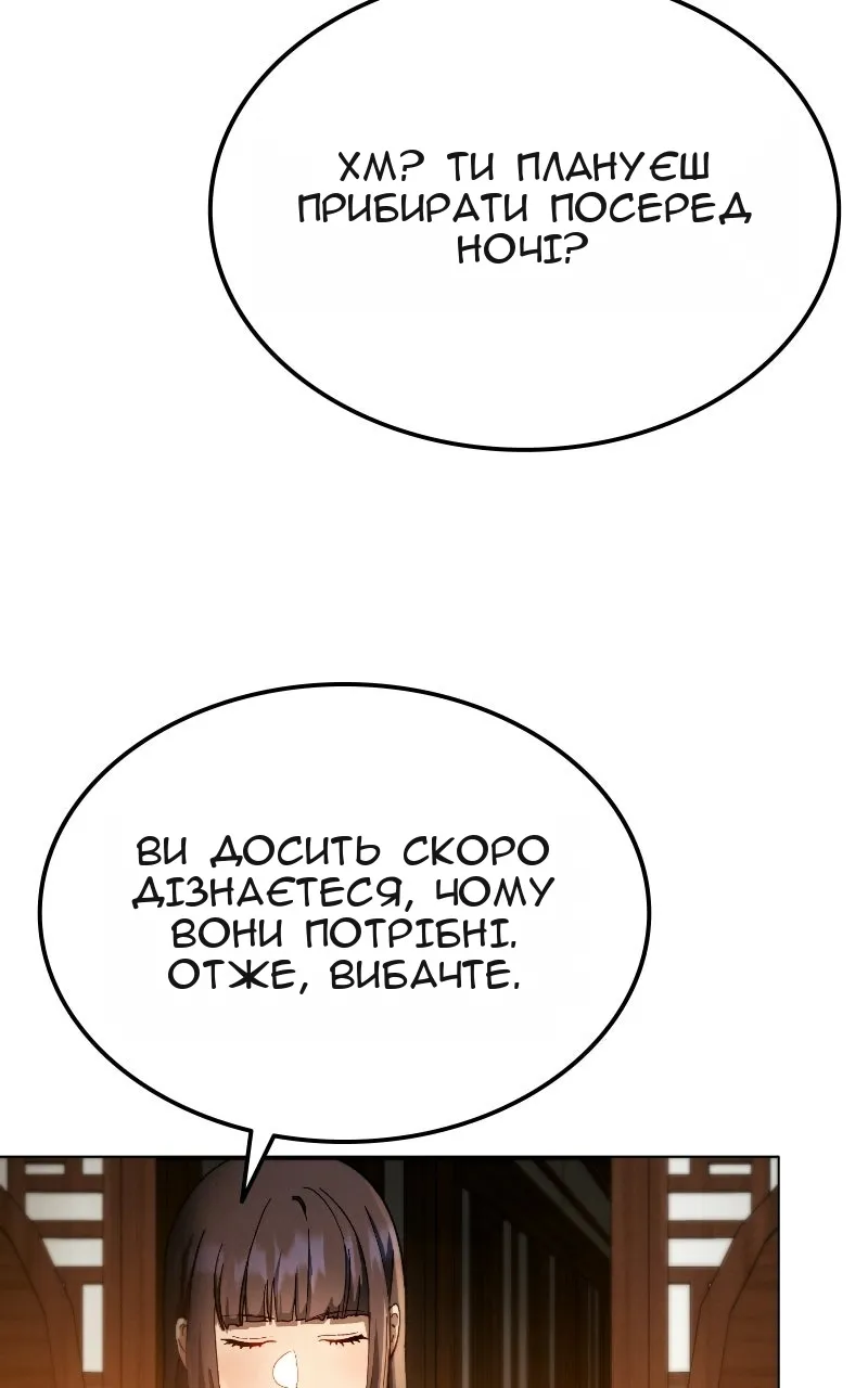 Сторінка 6