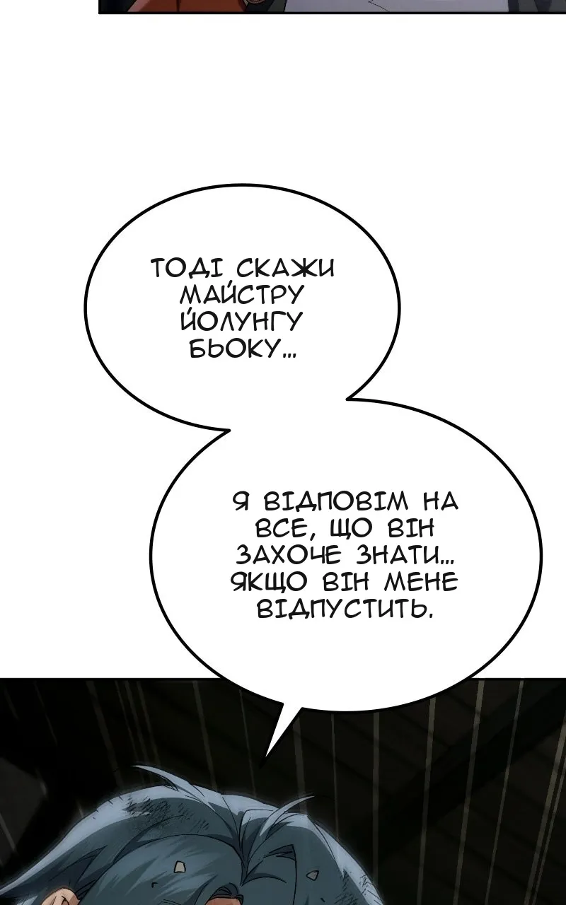 Сторінка 79