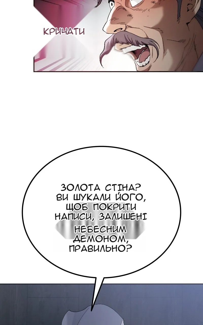 Сторінка 88
