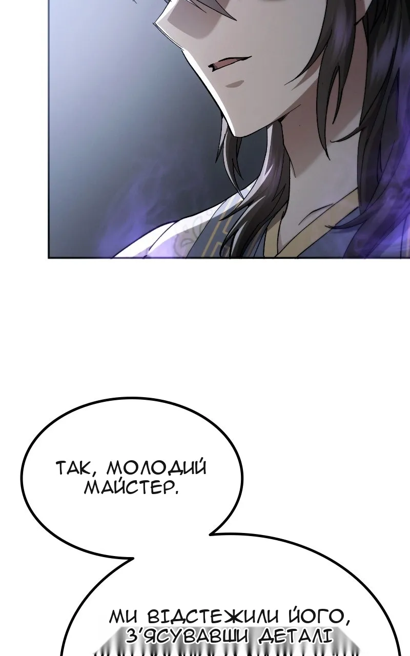 Сторінка 131