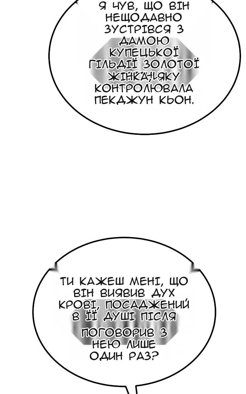 Сторінка 143