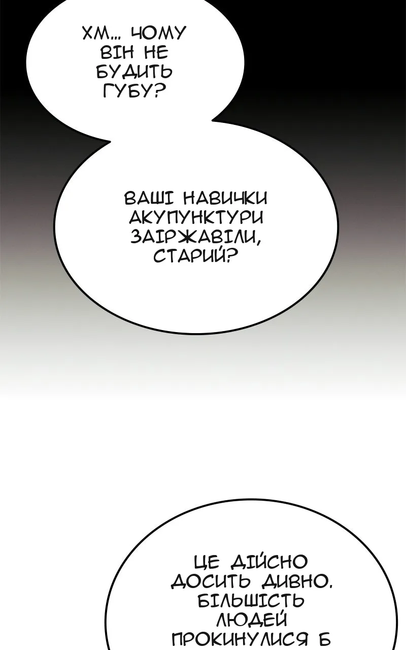 Сторінка 59