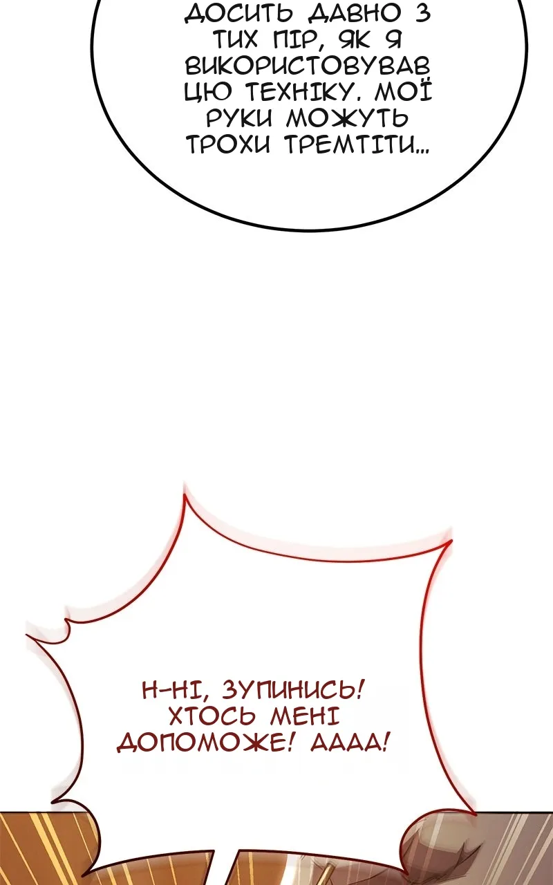 Сторінка 67