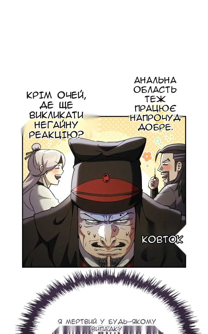 Сторінка 80