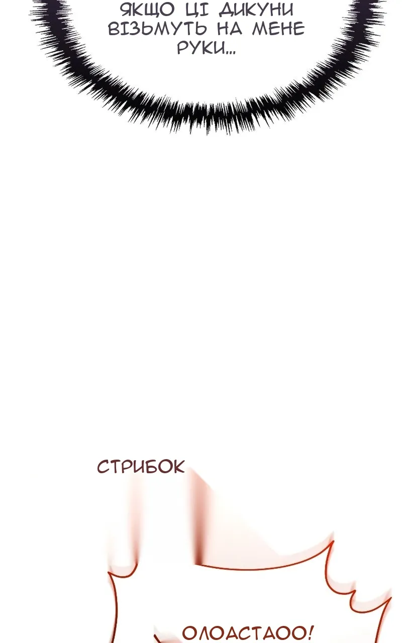 Сторінка 81