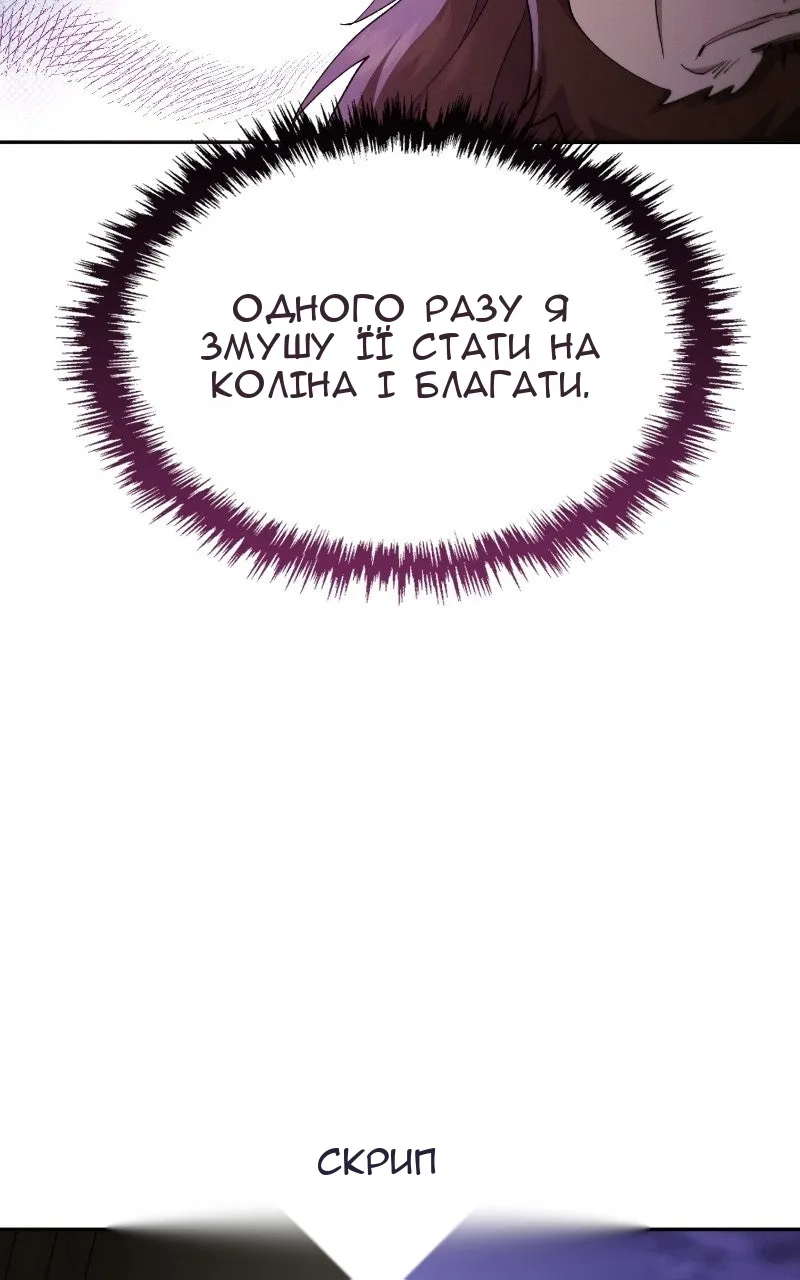 Сторінка 54
