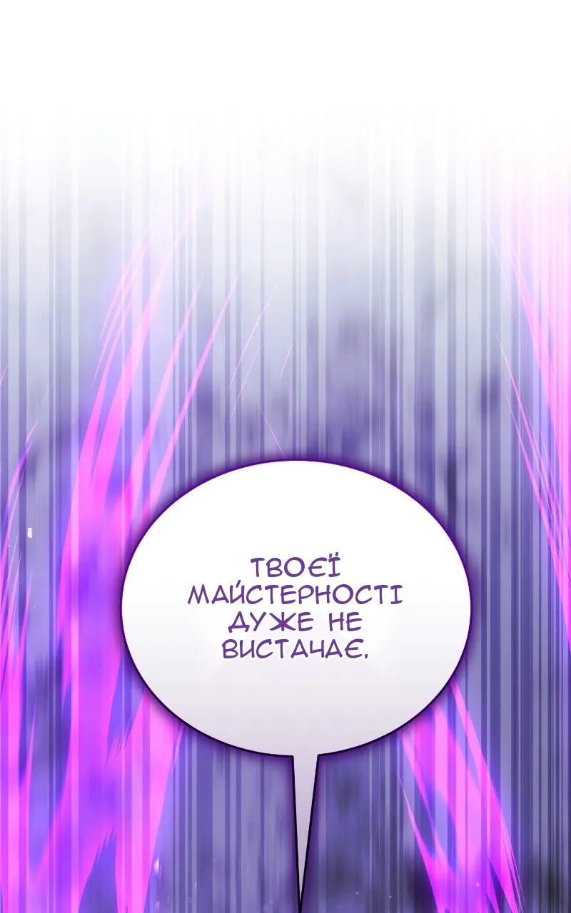 Сторінка 80