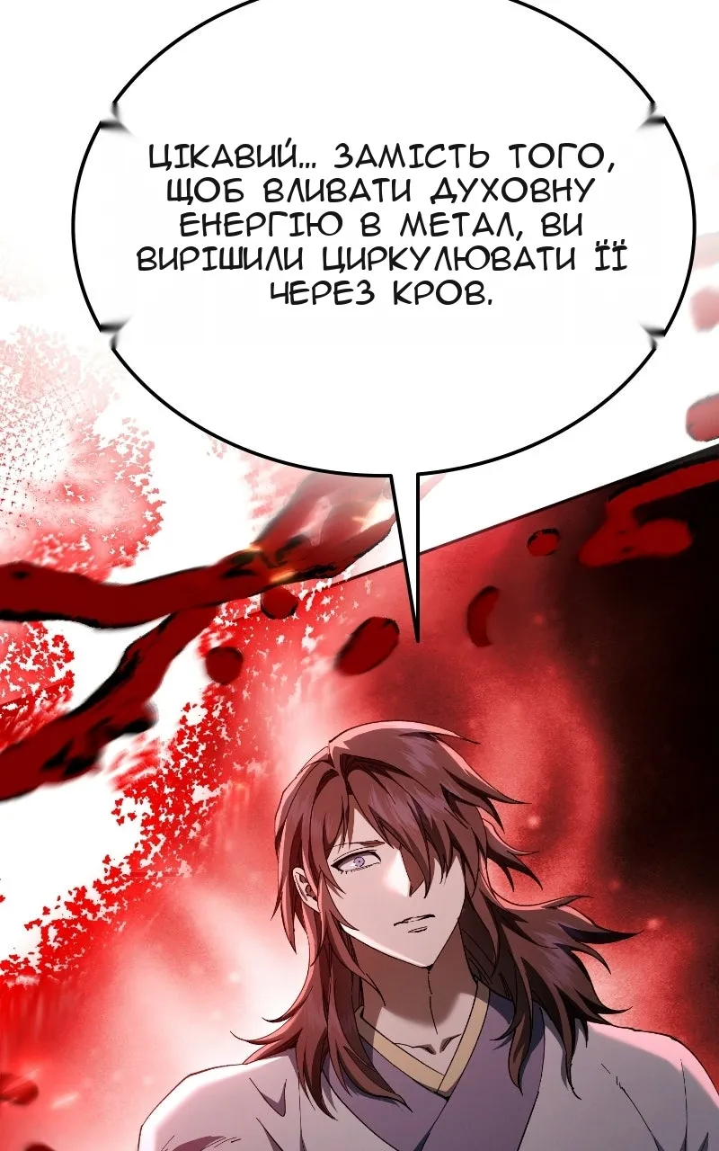 Сторінка 120