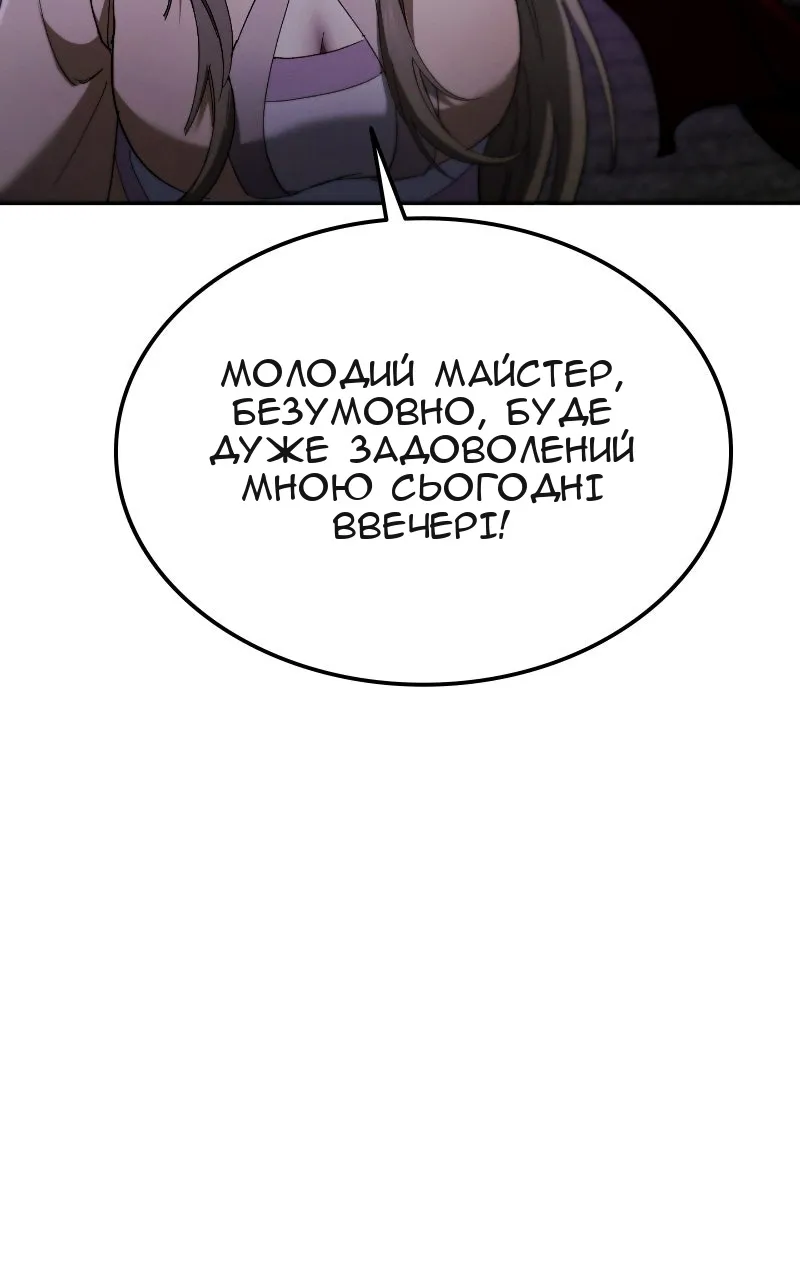 Сторінка 148