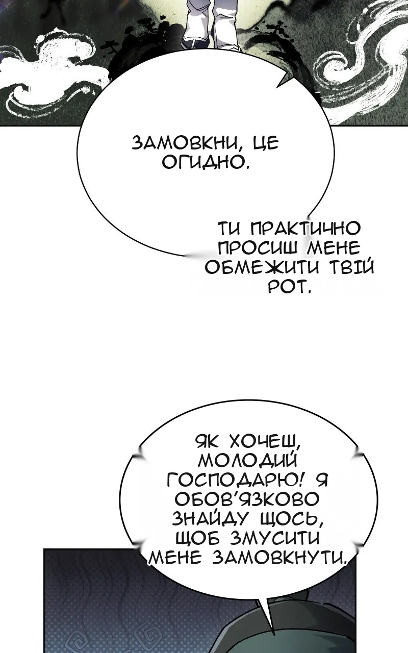 Сторінка 11