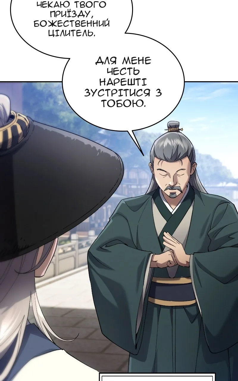 Сторінка 20
