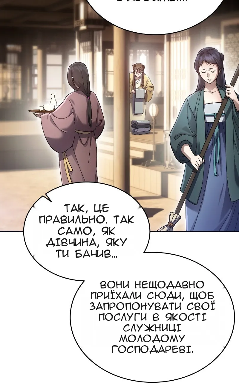 Сторінка 33