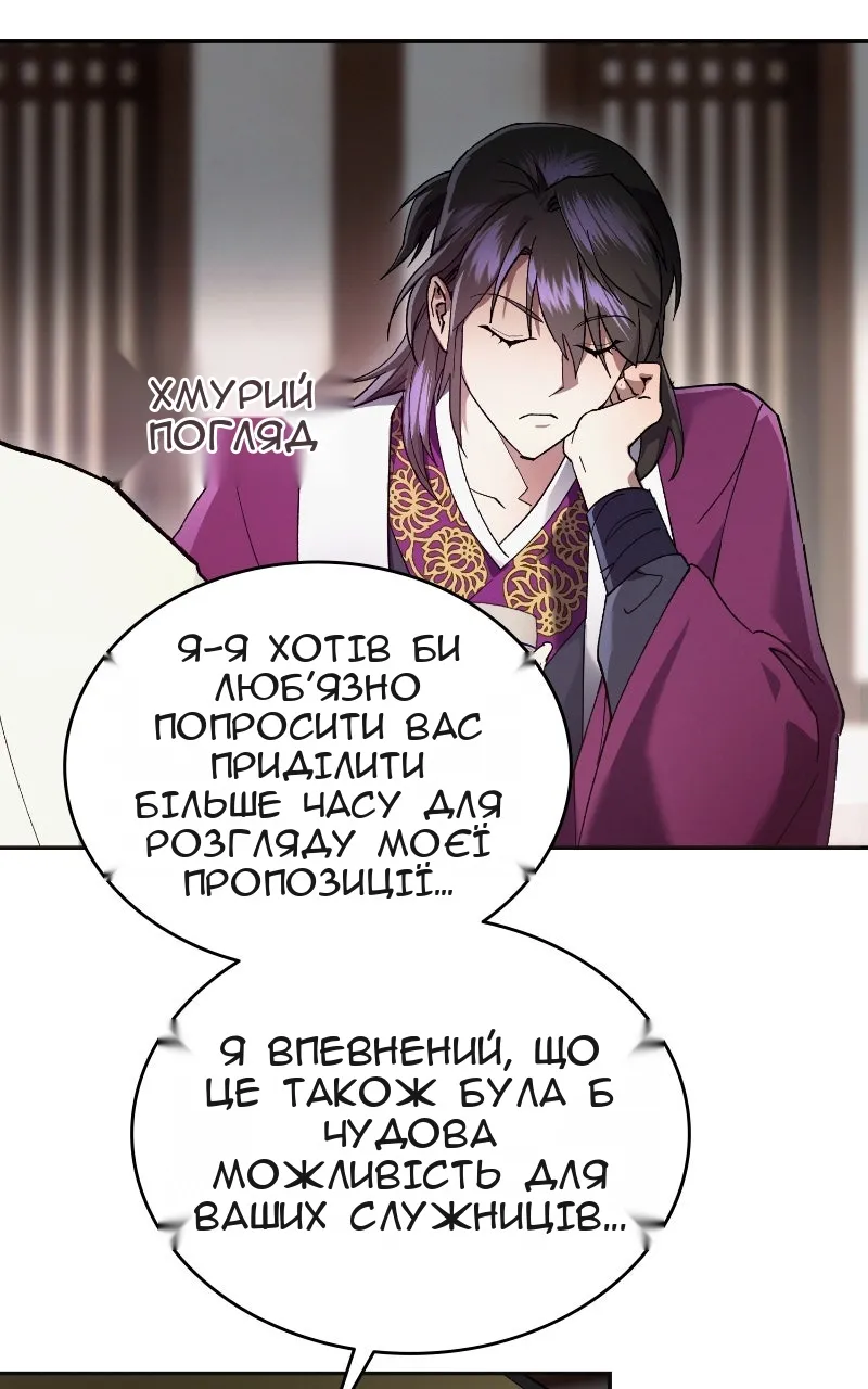 Сторінка 49