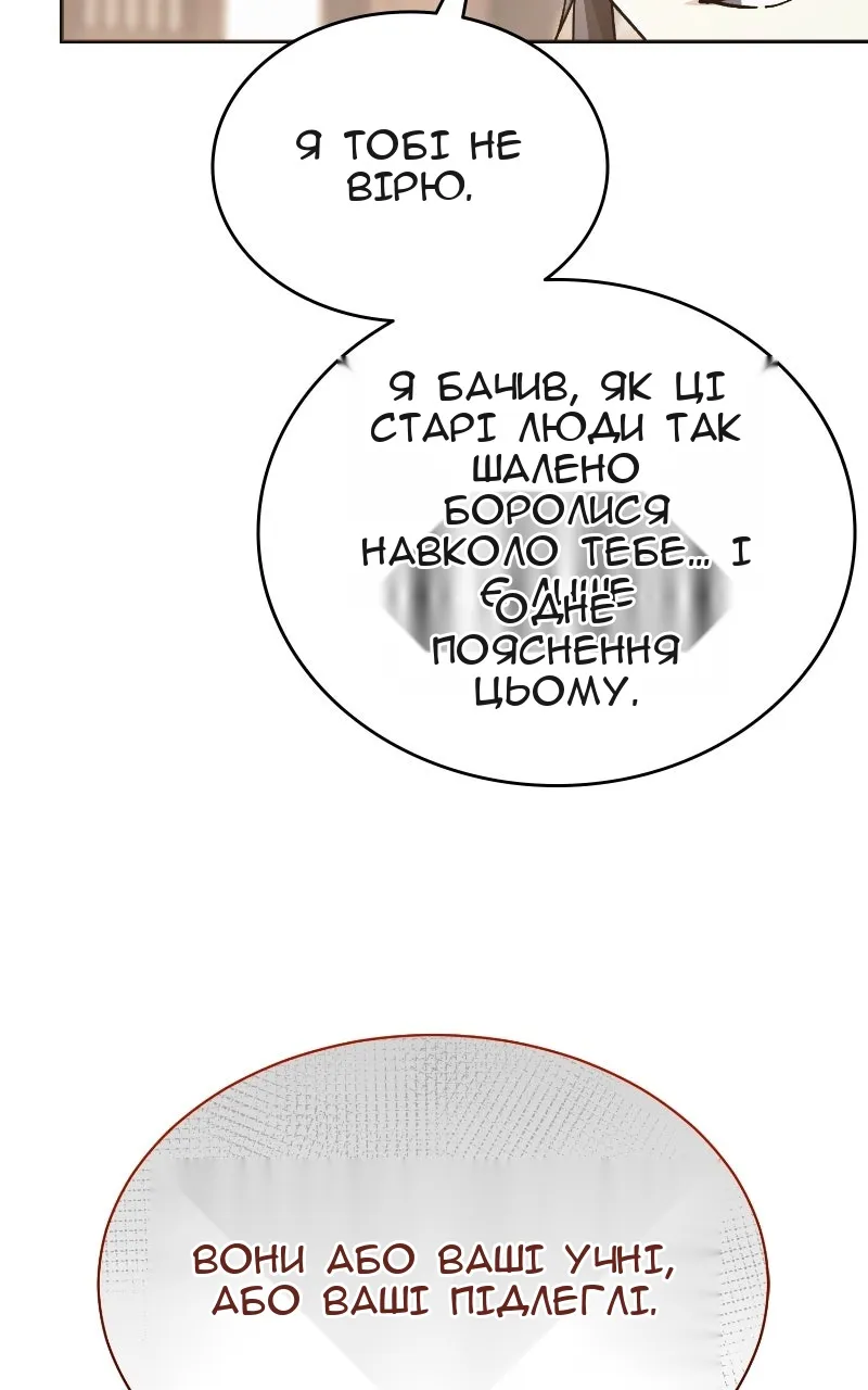 Сторінка 54