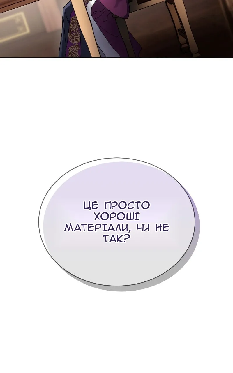 Сторінка 61