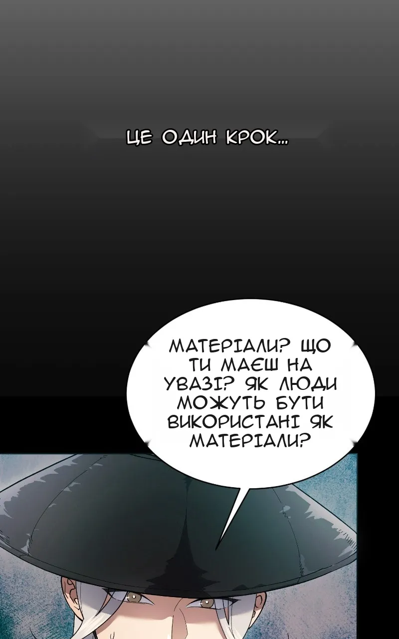 Сторінка 63