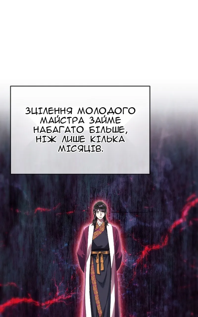 Сторінка 96