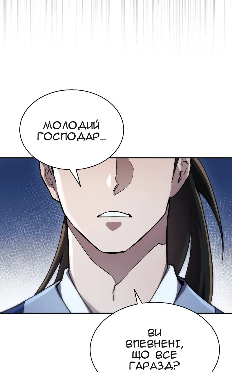 Сторінка 102