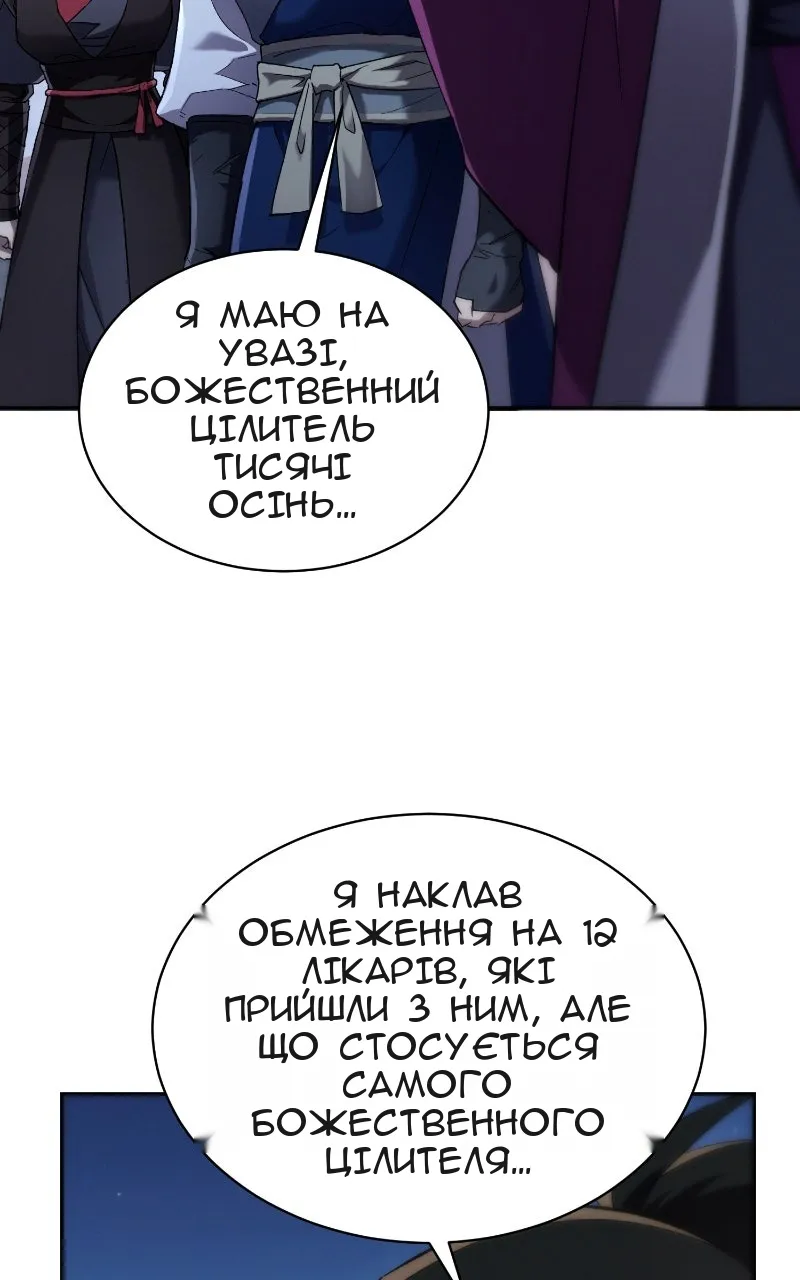 Сторінка 104