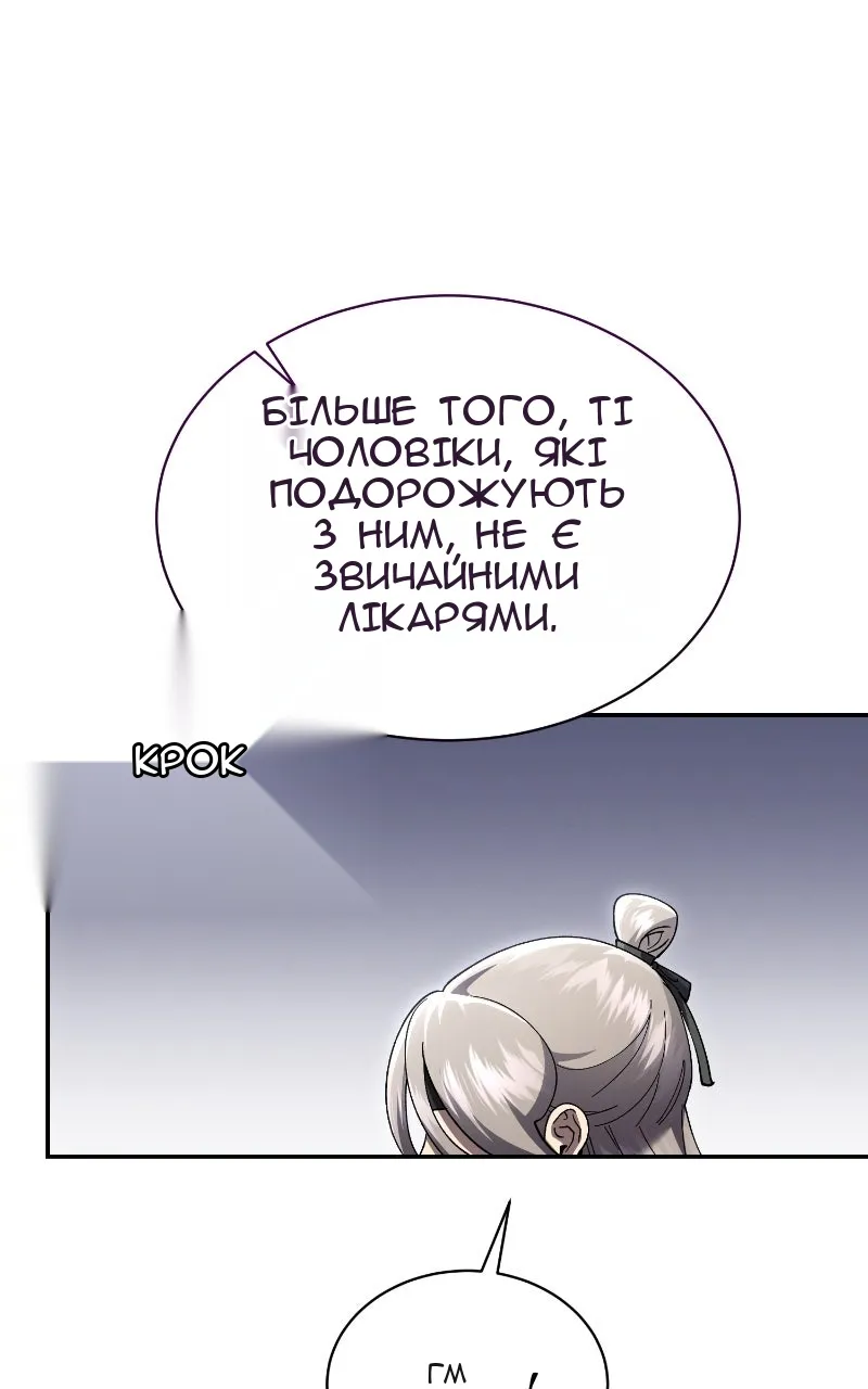 Сторінка 110
