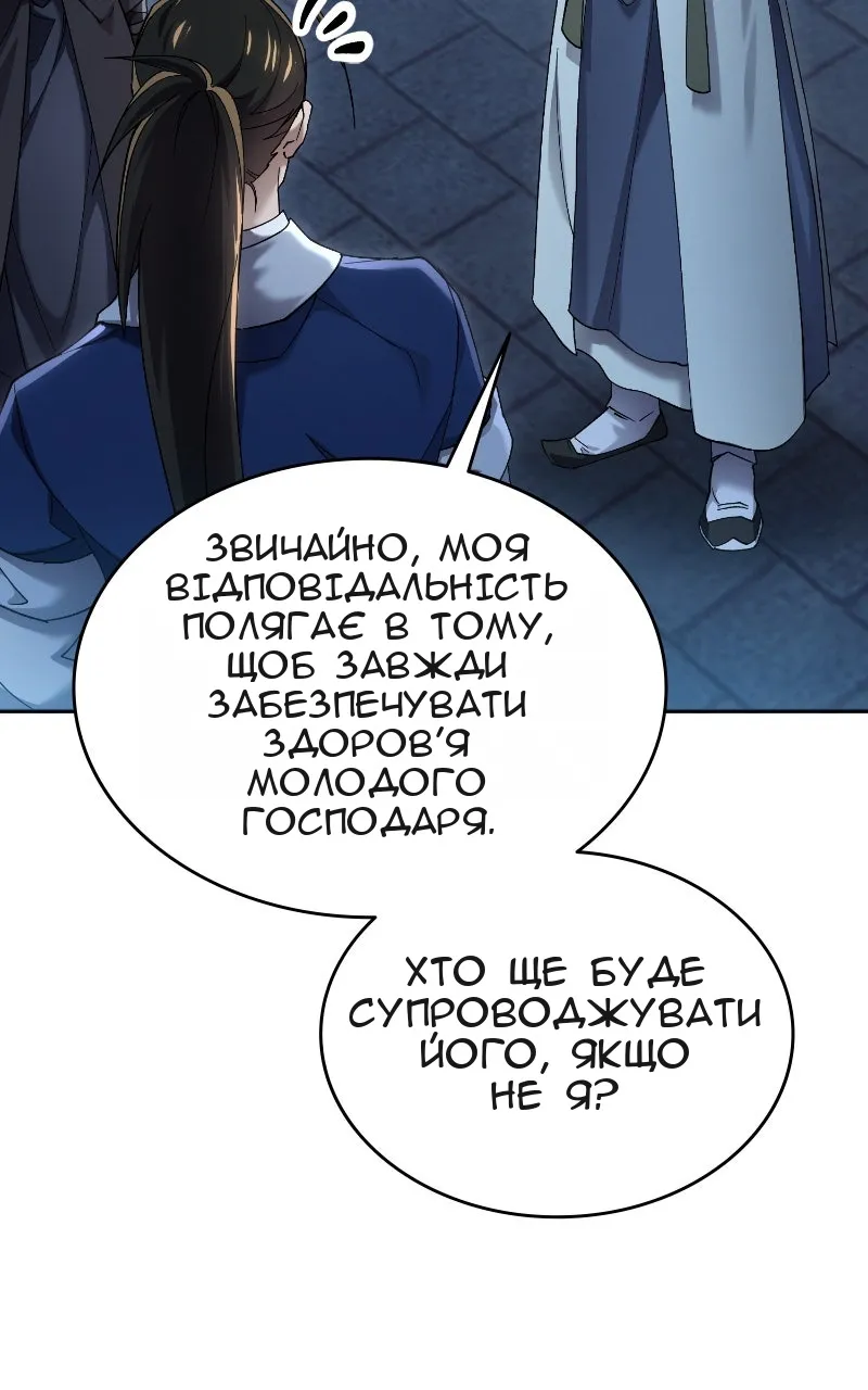 Сторінка 112