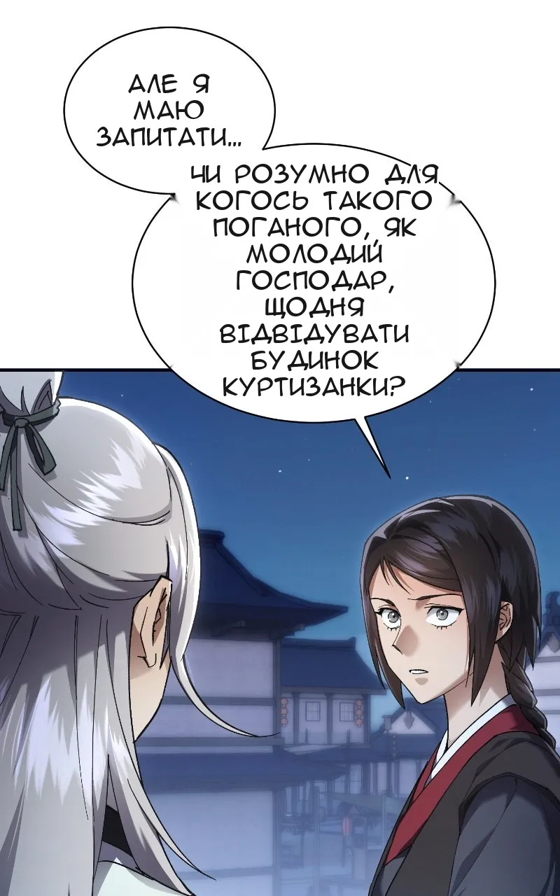 Сторінка 113