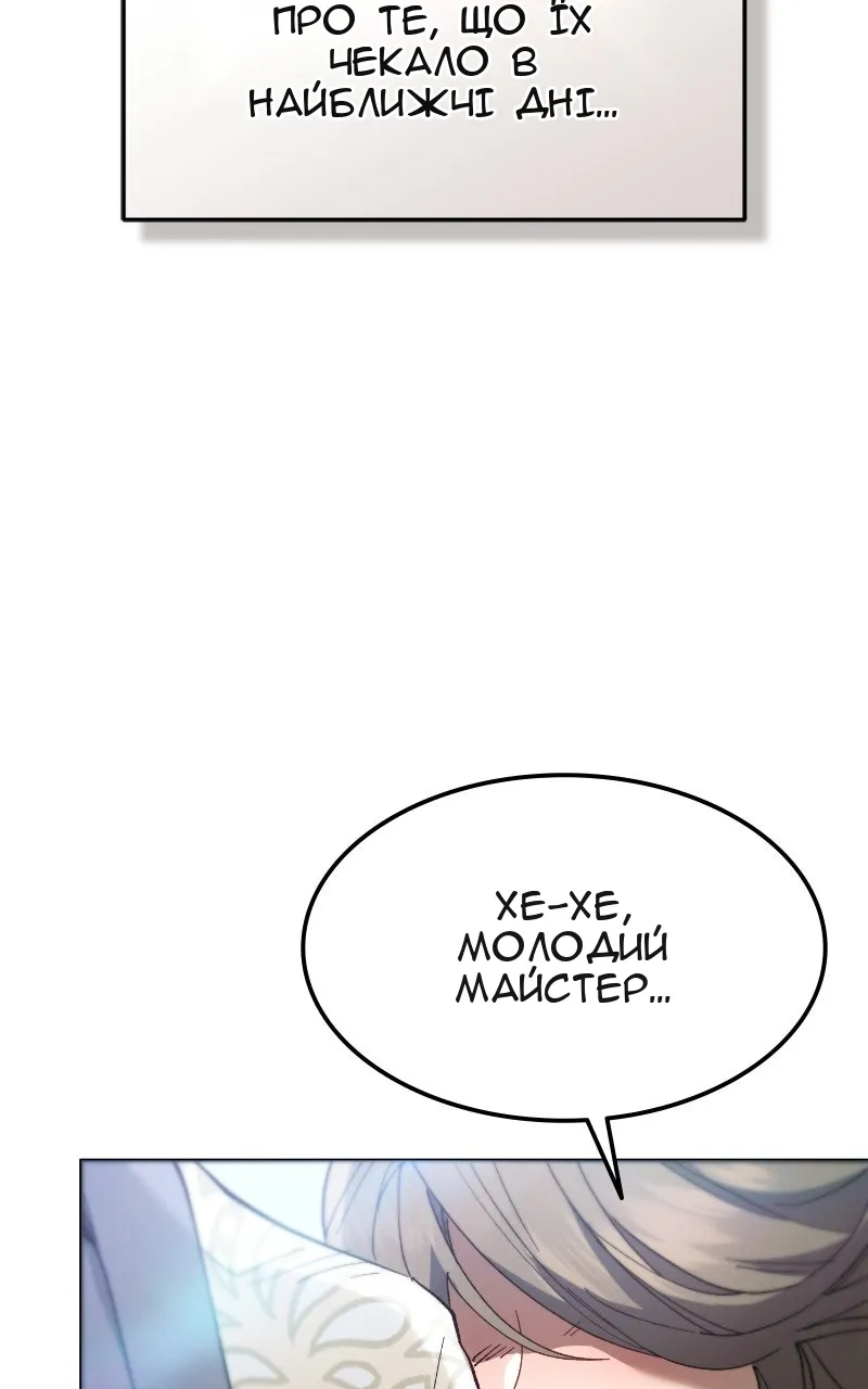 Сторінка 59