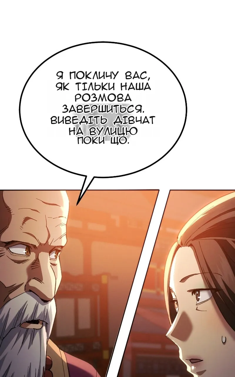 Сторінка 110