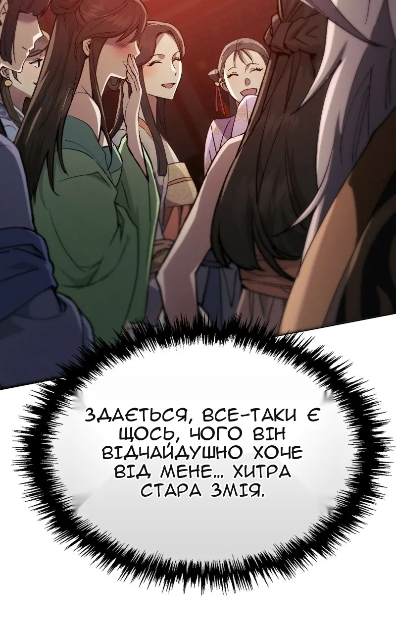Сторінка 114