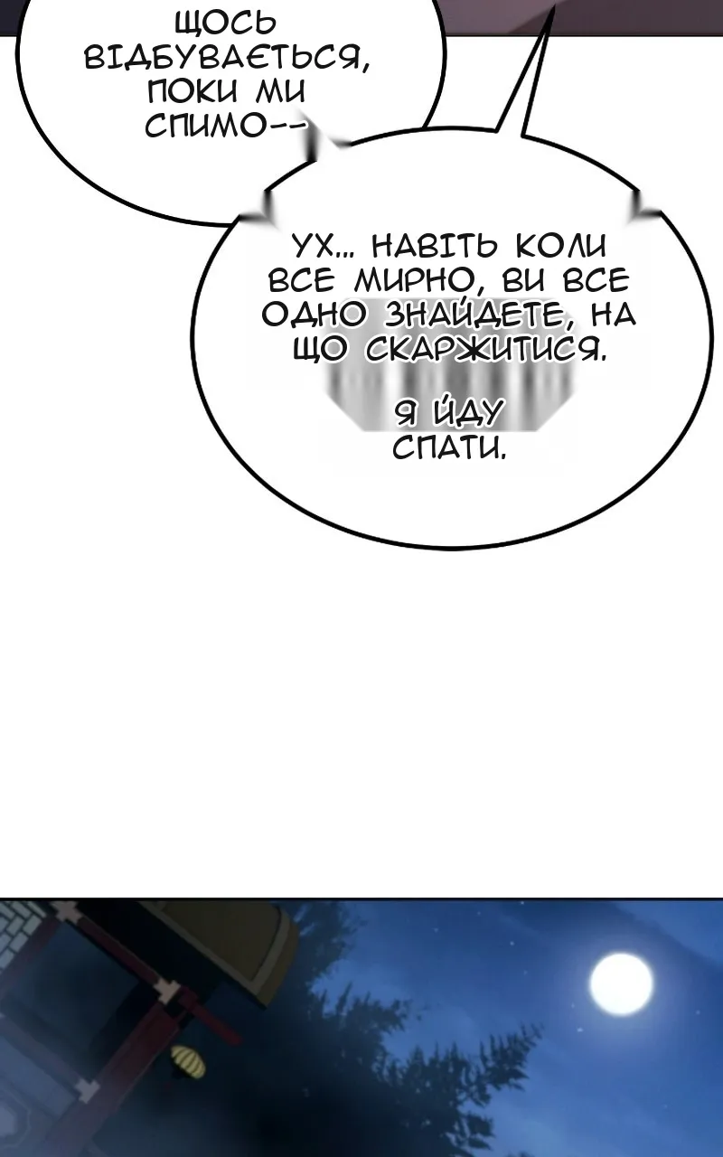 Сторінка 143