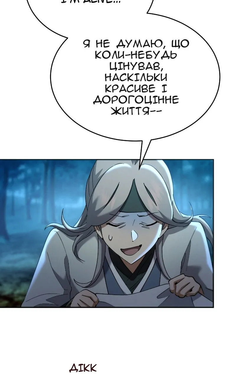 Сторінка 70