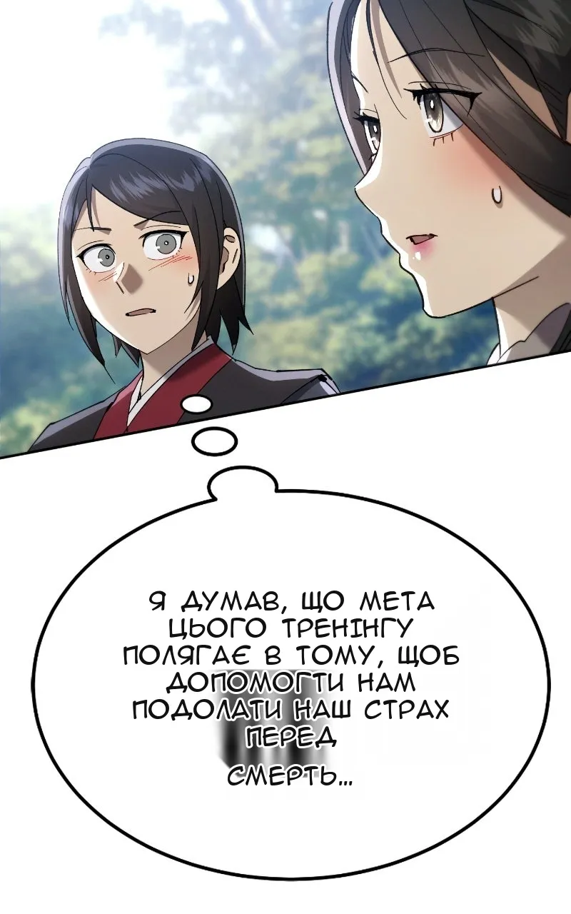 Сторінка 80