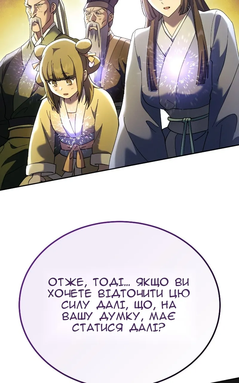 Сторінка 96