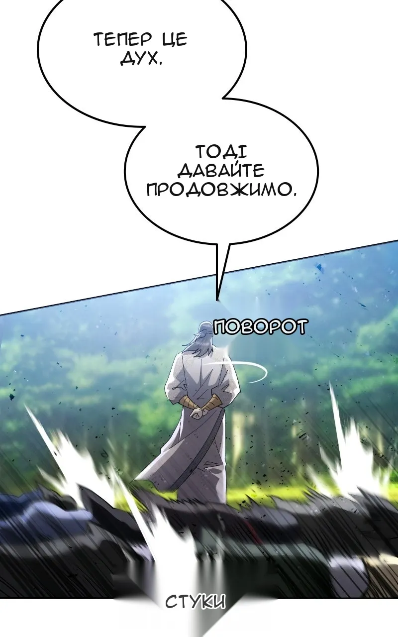 Сторінка 101