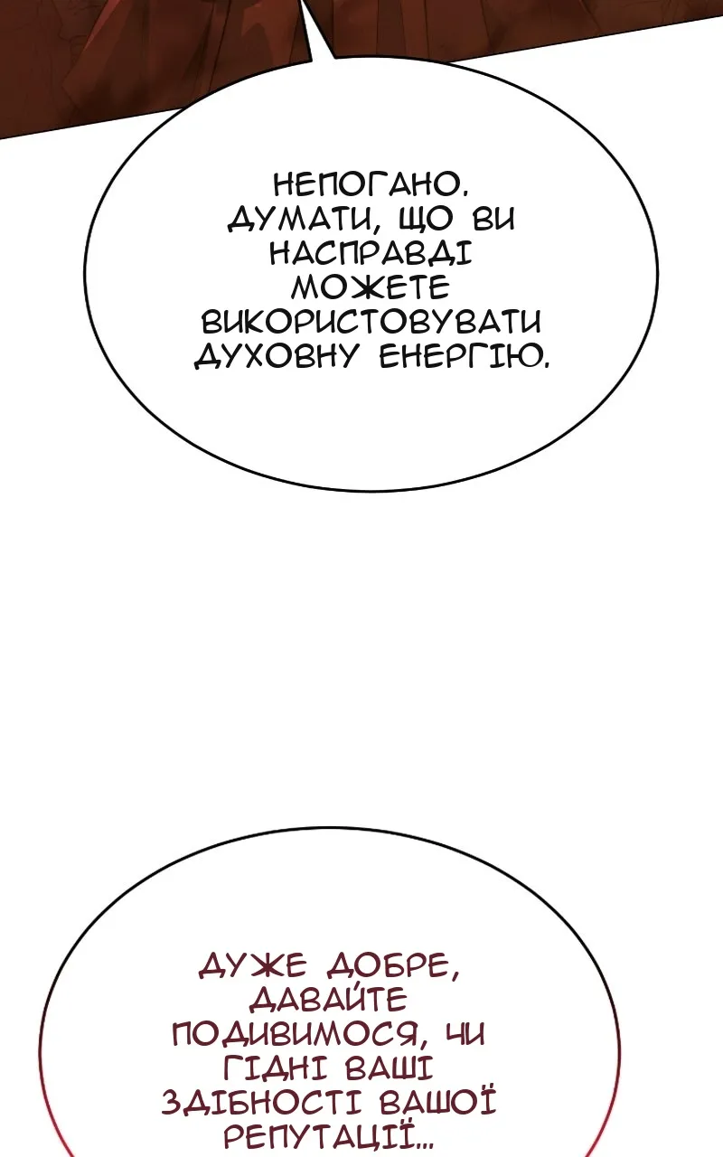 Сторінка 138