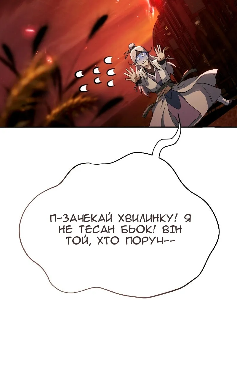 Сторінка 143