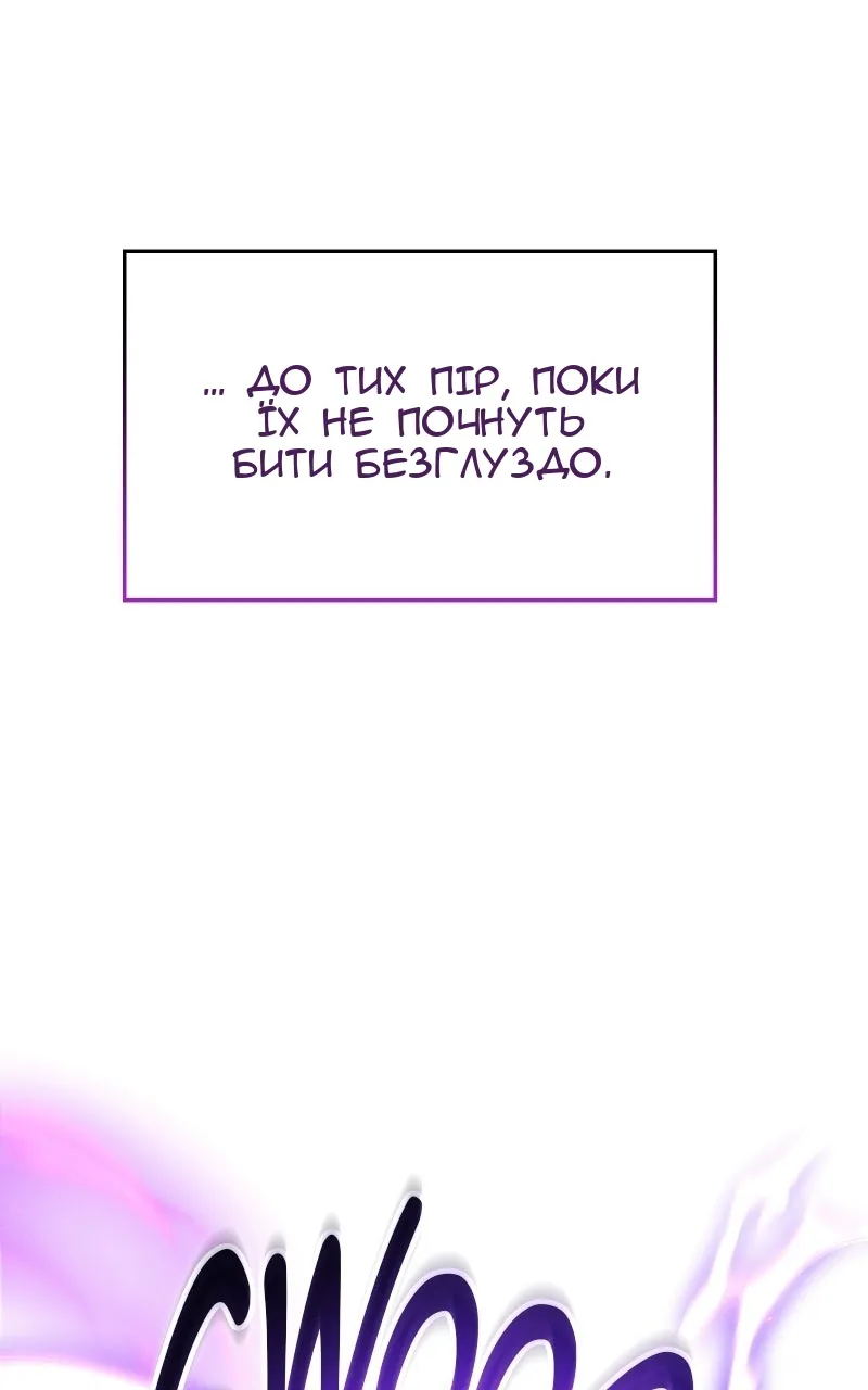 Сторінка 54