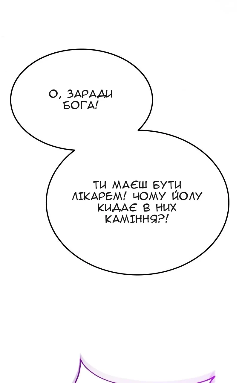 Сторінка 61