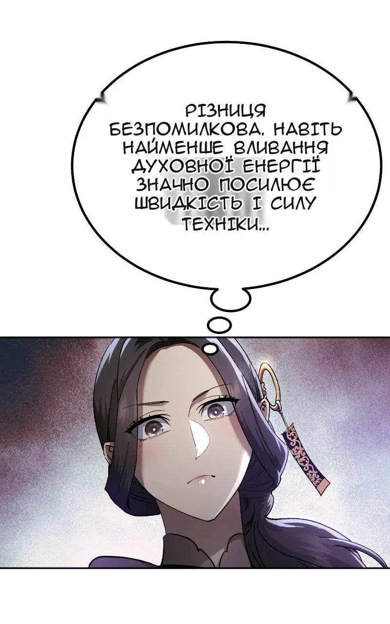 Сторінка 91