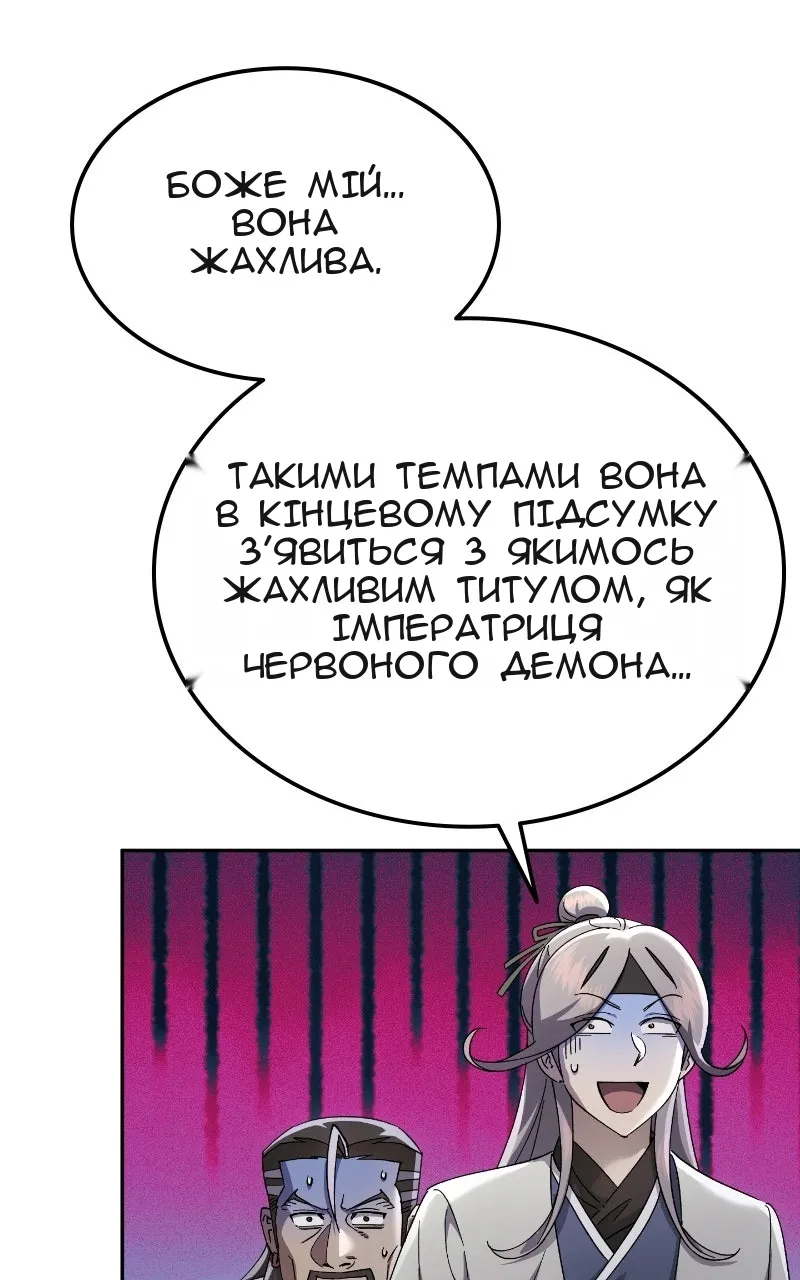 Сторінка 110