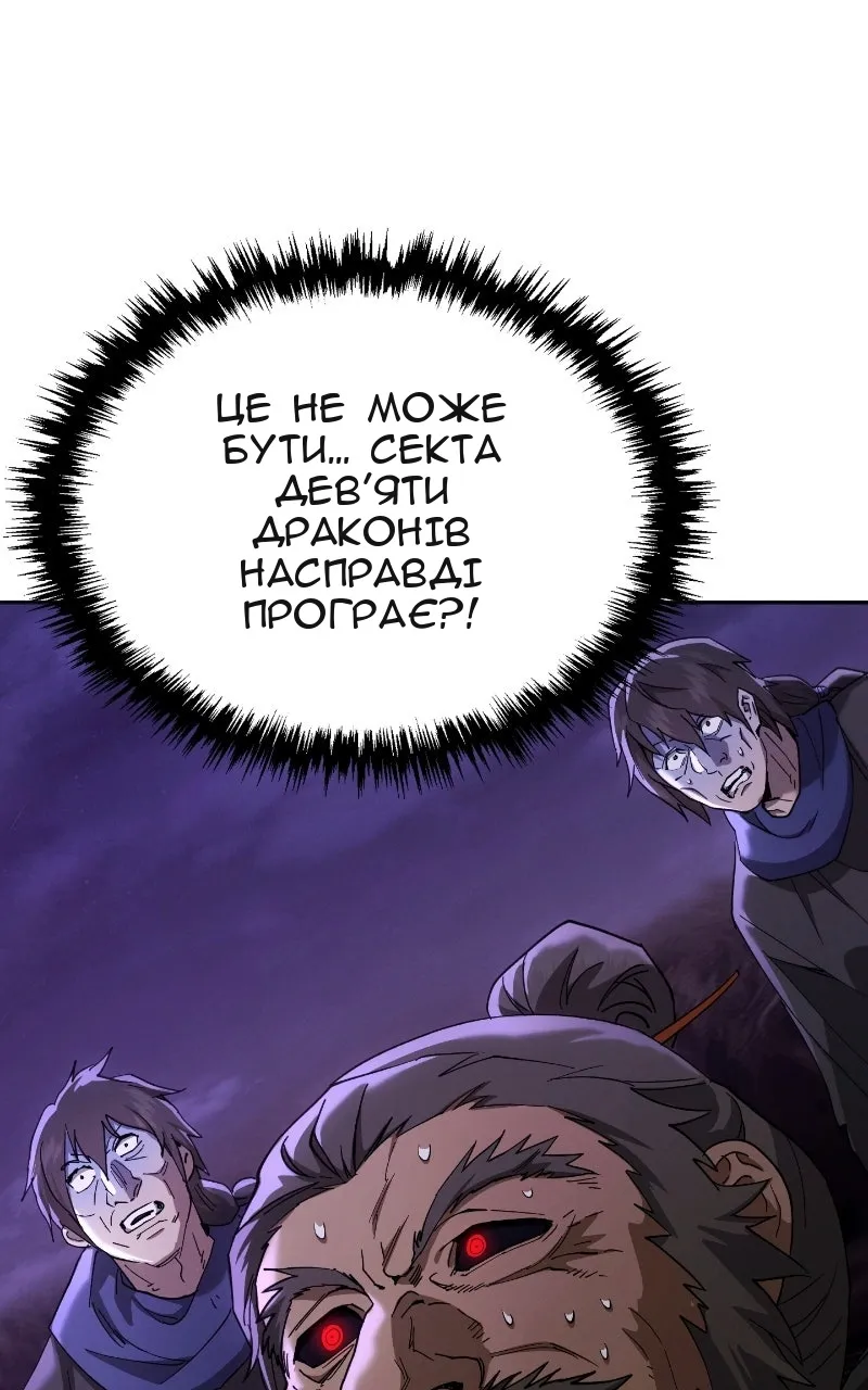 Сторінка 114
