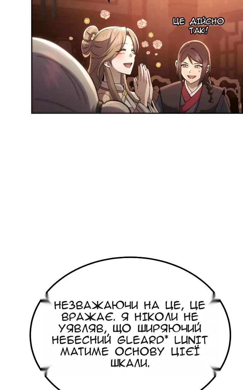 Сторінка 21